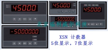 XSN智能计数器